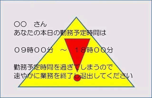 下午6点半强行关电脑 为了省加班费？日本大阪竟“逼”公务员下班