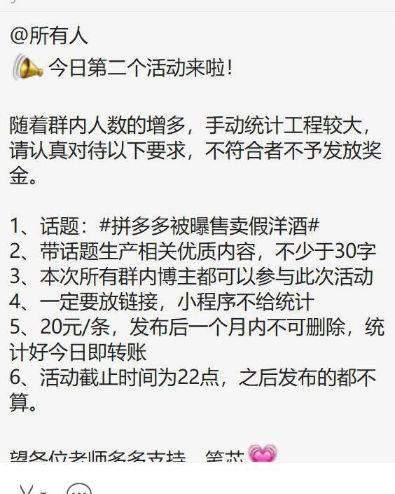 拼多多回应“轩尼诗”案：平台主动线上巡查发现线索 9月6日即关闭涉案店铺