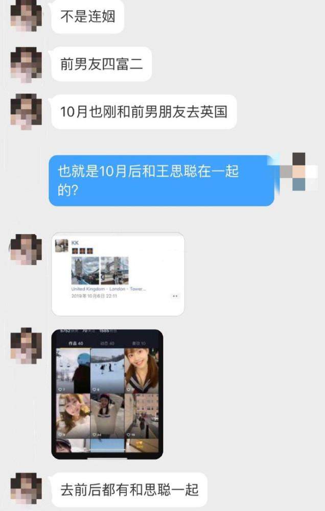 王思聪新女友是谁 吉吉正面照个人资料21岁系富二代 女方疑似脚踏两条船