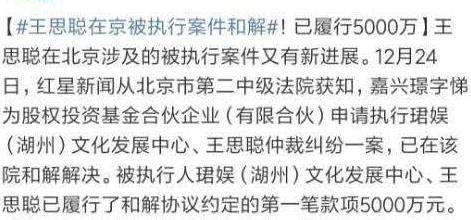 王思聪妈妈帮还债什么情况 王思聪父亲王健林为什么不帮忙还呢