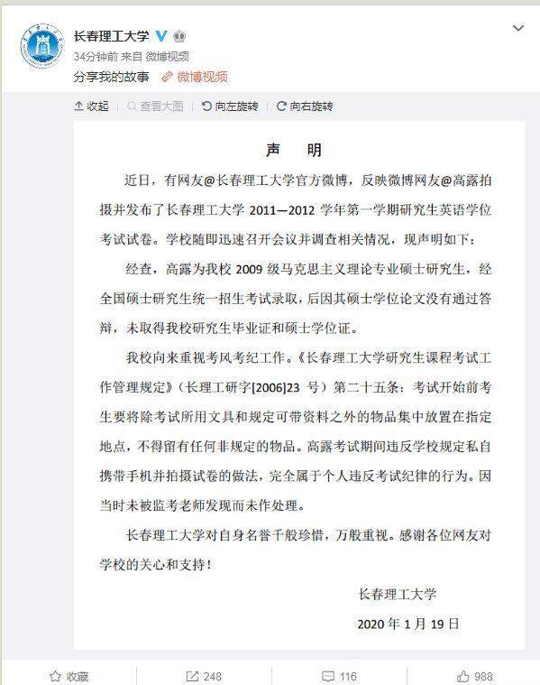 高露嘚瑟之后，长春理工大学、忠旺集团都回应……