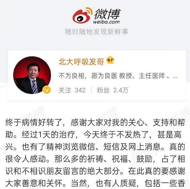 北大医院王广发称或因未戴防护镜感染，普通民众需要戴吗？