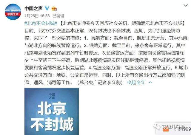 我们奋力抗击疫情，他们却极力“谣动”中国