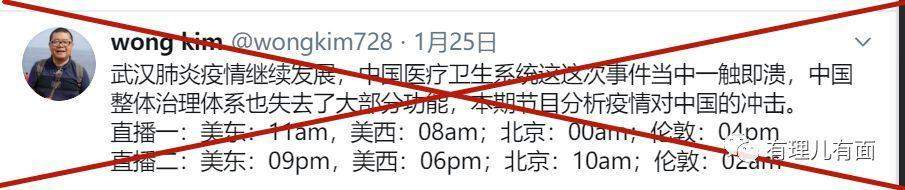 我们奋力抗击疫情，他们却极力“谣动”中国