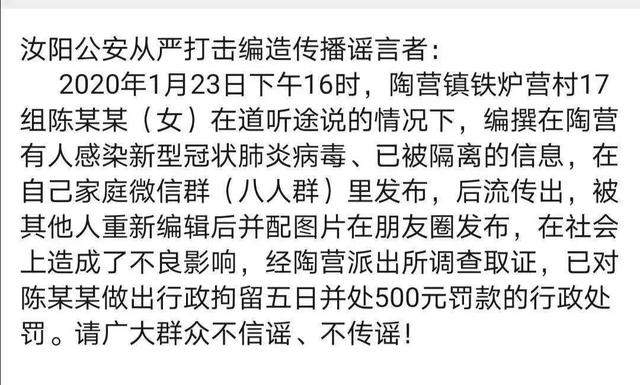 哄抬物价、造谣传谣……两高早已明确：疫情期间严打20类30个罪名犯罪行为！