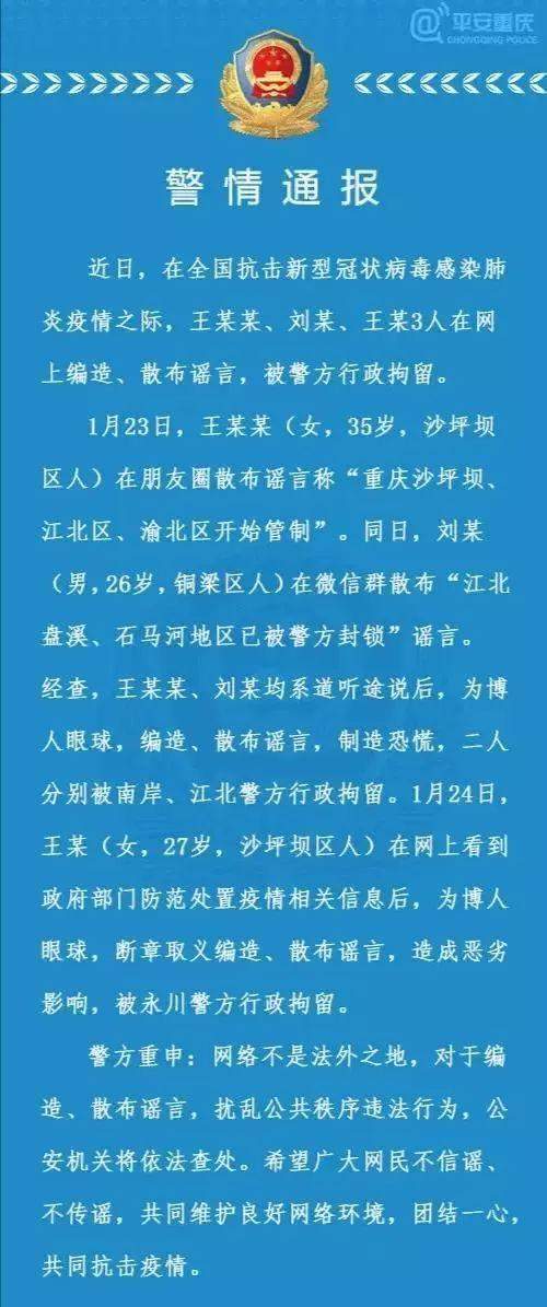 哄抬物价、造谣传谣……两高早已明确：疫情期间严打20类30个罪名犯罪行为！