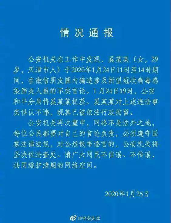 哄抬物价、造谣传谣……两高早已明确：疫情期间严打20类30个罪名犯罪行为！