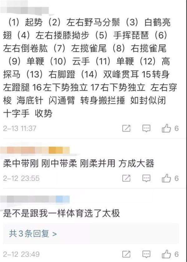 新冠肺炎患者们“硬核”健身 网友：笑着却流了泪