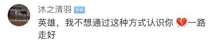 痛心！蓝天救援队员许鹏运送物资遇车祸去世，年仅39岁