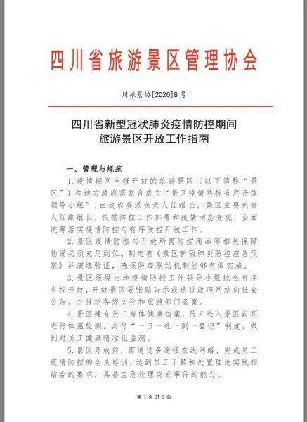 真正“独享”！黄山风景区恢复开放，限流1万人，只来了1位游客…