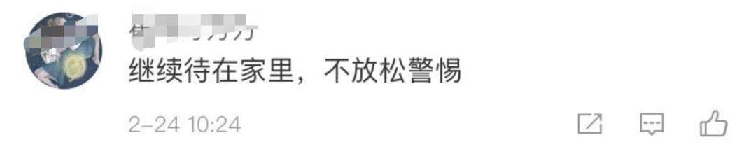 一夜之间，四个省下调疫情应急响应级别，从一级变二级、三级意味着什么?