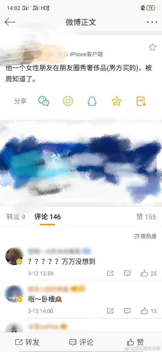 大V曝罗志祥周扬青分手原因：疑因\第三者\闹不和