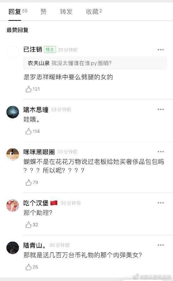 大V曝罗志祥周扬青分手原因：疑因\第三者\闹不和