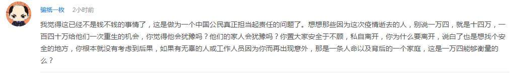 在浙江隔离14天被收14000?刚刚，官方回应！网友：收少了...