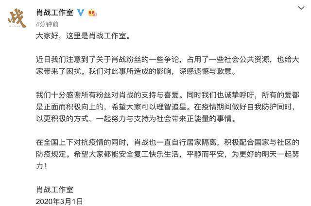 肖战工作室辟谣说了什么全文 肖战工作室为什么辟谣？肖战最新消息2020