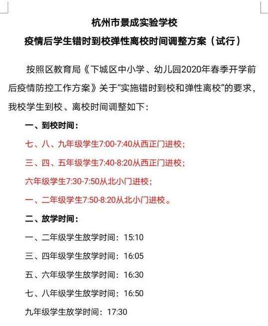 浙江：学生可不戴口罩上课！开学复课，你需要知道的20个小答案