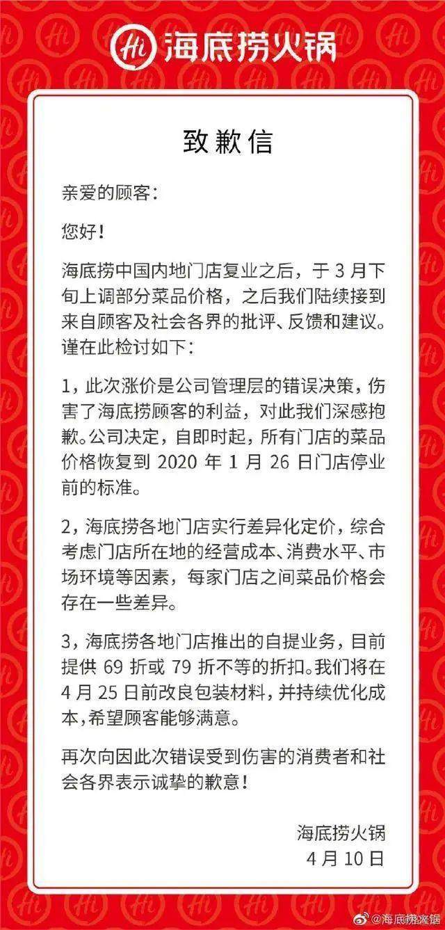 早报 | 全球死亡病例超10万！鲍毓明养女发声；山西三天新增30病例，同一航班；钟南山：完全清零不现实；海底捞就涨价道歉