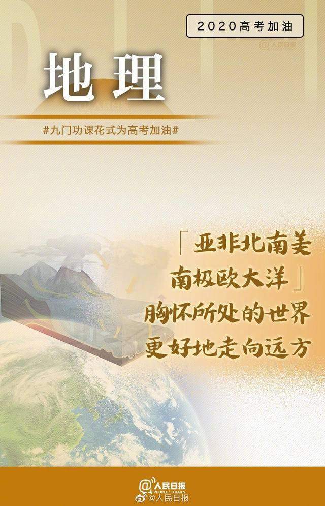 网事｜“今天本是高考日”，网友为高考生花式打气：乾坤未定，你我皆是黑马