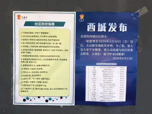 切勿大意！北京4天新增确诊51例！疾控专家：基因测序发现病毒来自欧洲方向！国务院有最新指示