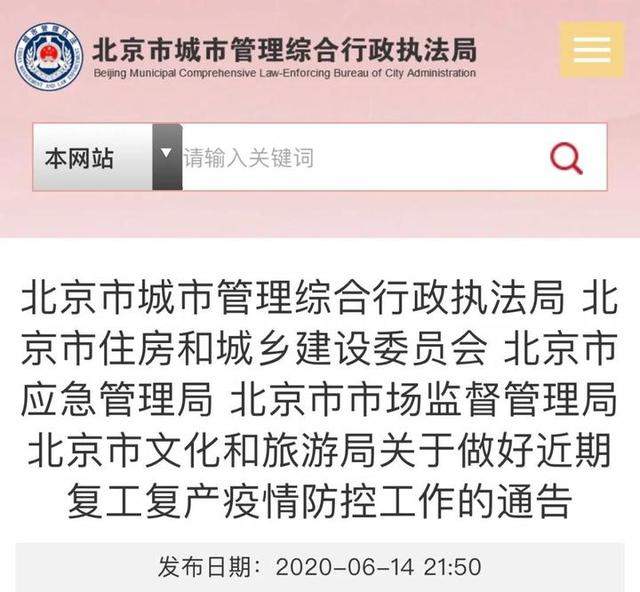 最新通报！全国唯一疫情高风险地区出现！副区长等被免职