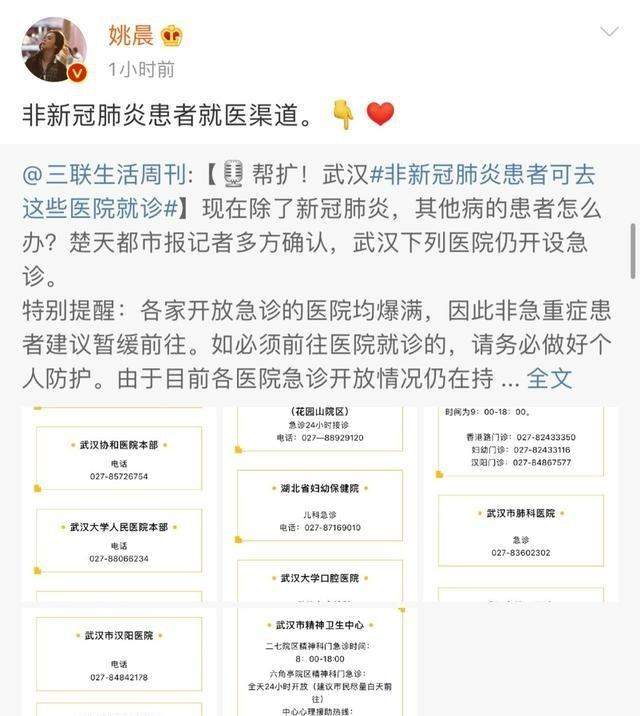 真相来了！姚晨回应买热搜怎么回事？本尊终于回应了说了什么