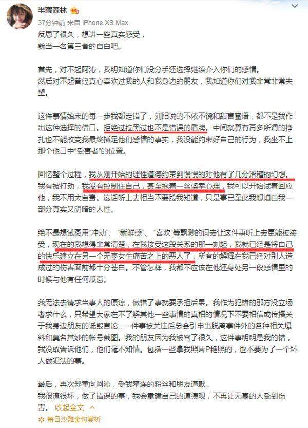 刘阳和半藏森林的道歉都好别致啊，可惜都被阿沁的心如死灰秒杀了