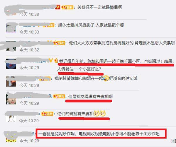 太难！陈坤竟三次辟谣倪妮恋情，网友：一看就是兄妹情