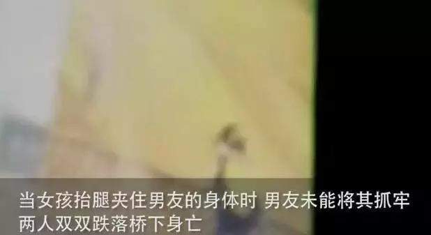 七夕惨案！情侣15米高天桥上忘情热吻，太投入双双坠桥身亡