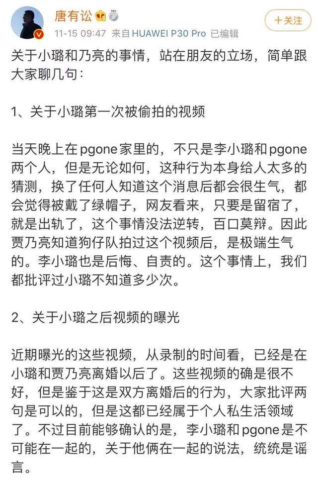 李小璐律师发文，亲密视频离婚后拍的？不可能和皮几万在一起