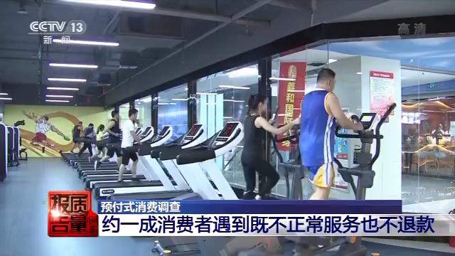 预付费办5年卡 健身房却跑路？监管部门出手了