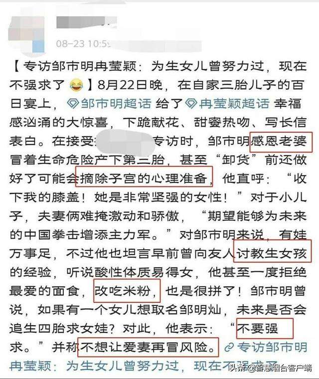 冉莹颖冒生命危险生三胎险摘子宫！邹市明心疼老婆想跪下感谢她，称不强求生女娃