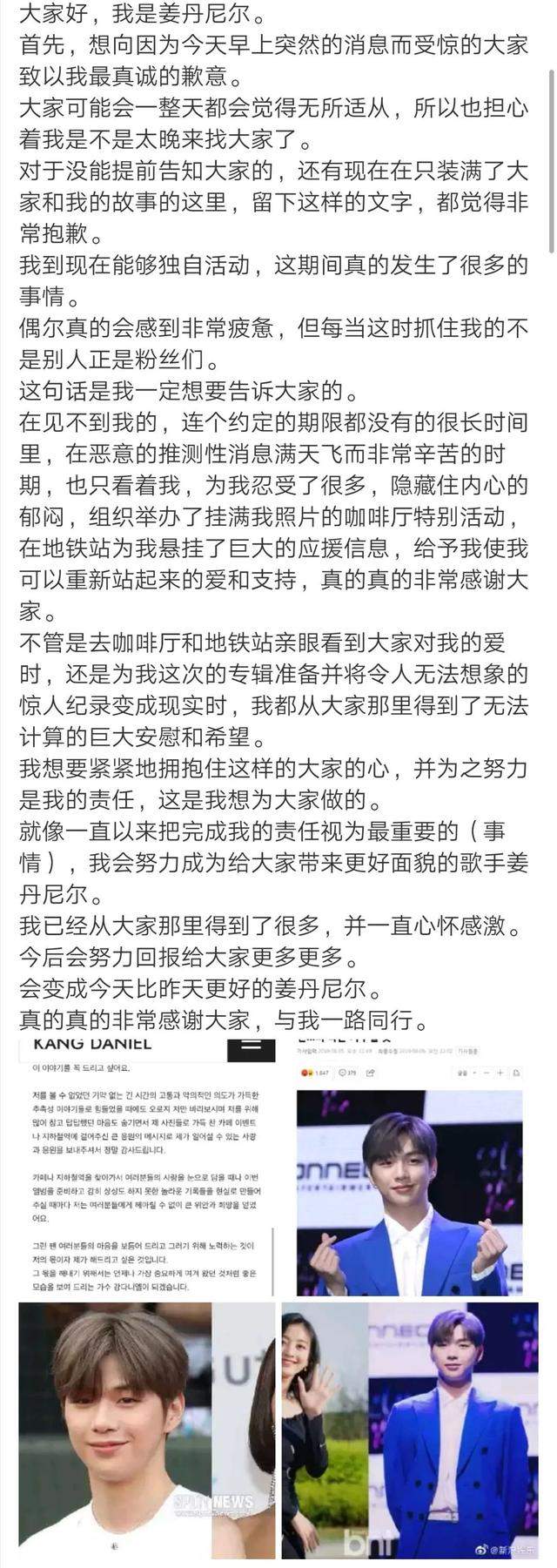 大势爱豆出道一周就爆恋情，姜丹尼尔到底是真情流露还是偶像失格