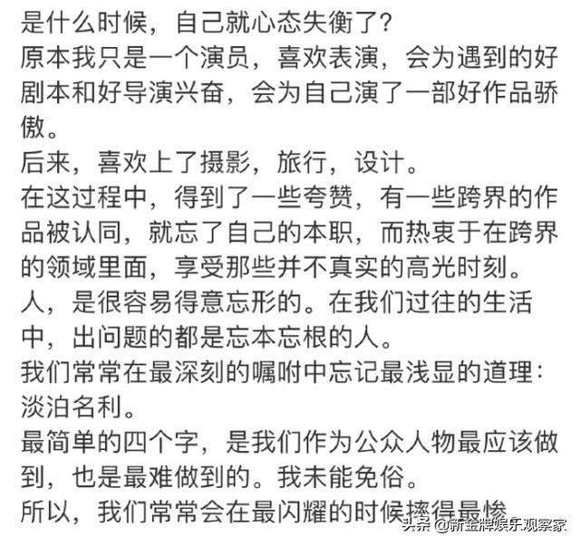 江一燕道歉回应违建：在最闪耀的时候摔得最惨