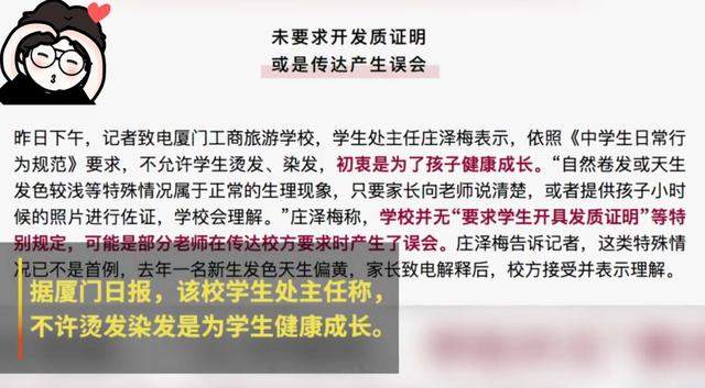 学校要求自然卷开医院证明，校方称无此要求，是老师传达有误