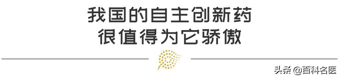 点赞！这些抗癌、抗病毒的治病药，全由中国人自主研发