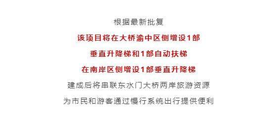 8D重庆又出招，这条跨江大桥今年下半年要装3部电梯！