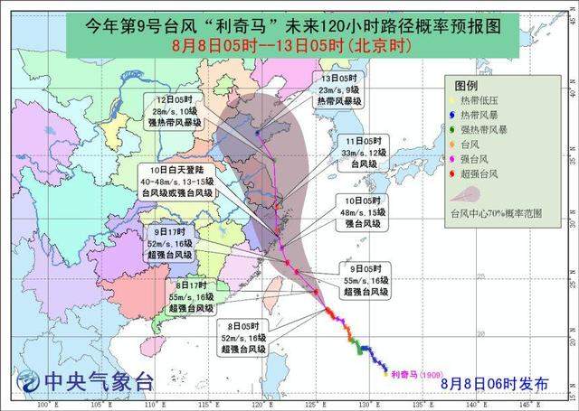 利奇马超强台风将登浙江 9号利奇马台风实时路径地点 2019台风路径最新消息