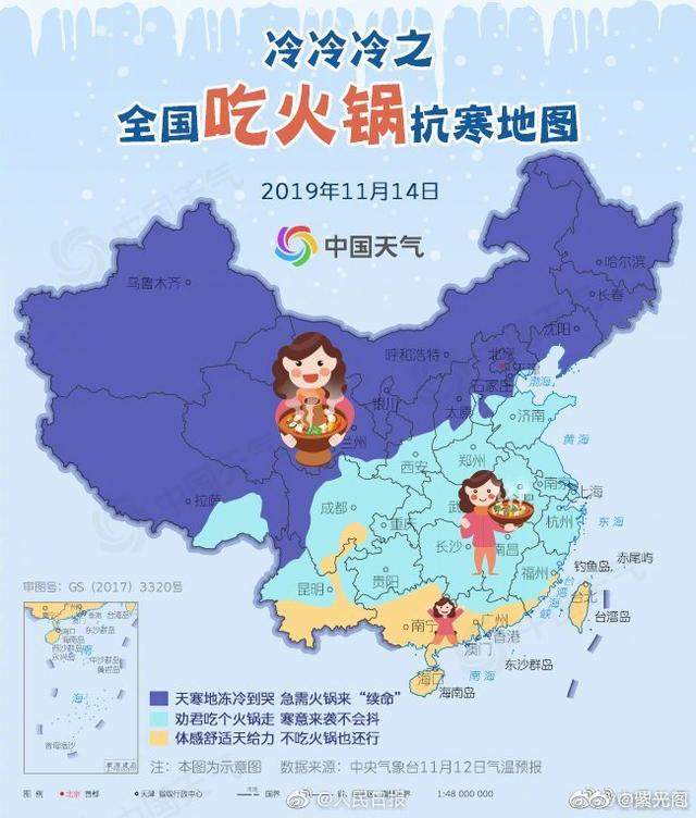 全国吃火锅抗寒地图出炉