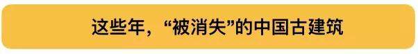 巴黎圣母院被烧世界难过，这些年被焚毁的中国古建竟无一人发声！