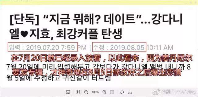 大势爱豆出道一周就爆恋情，姜丹尼尔到底是真情流露还是偶像失格