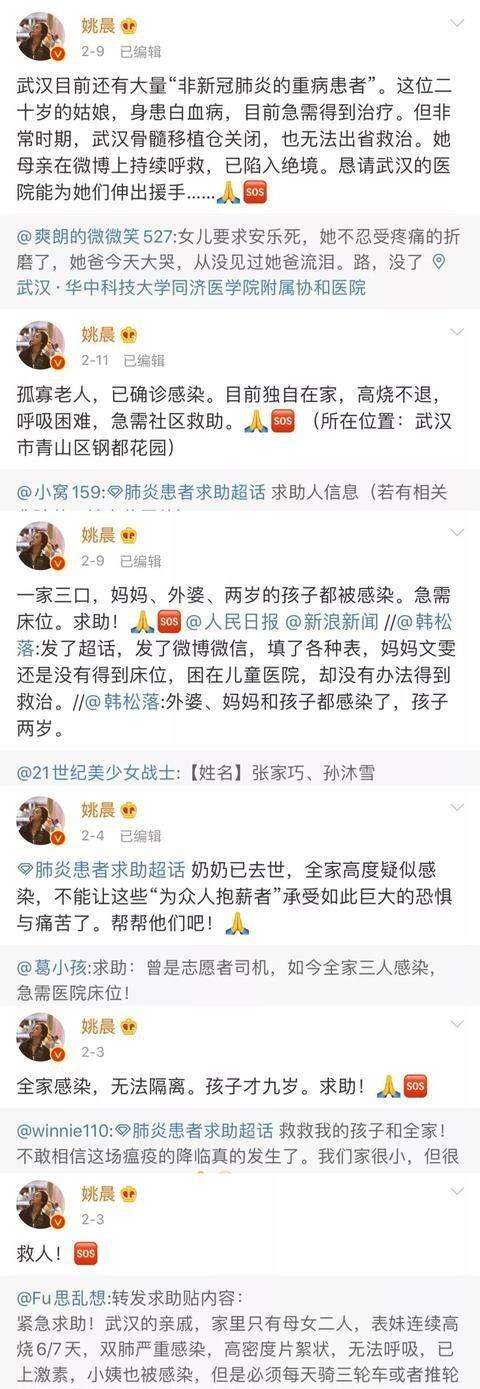 真相来了！姚晨回应买热搜怎么回事？本尊终于回应了说了什么