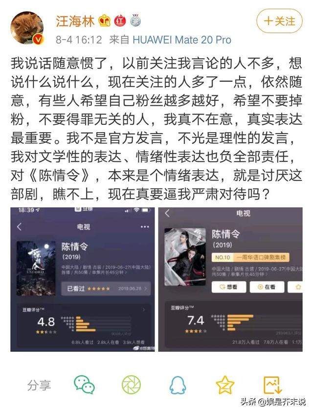 《一起来看流星雨》编剧直骂《陈情令》恶心变态，网友：蹭热度？