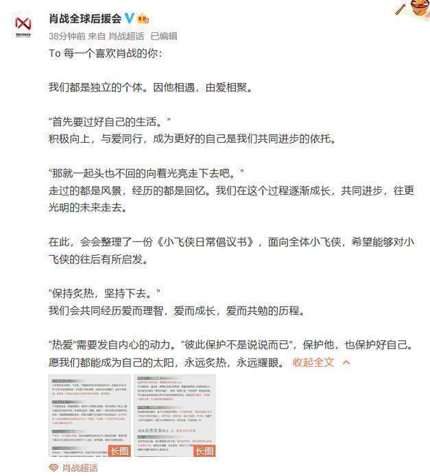 肖战发怒！黑粉造谣波及何炅，肖战发声痛斥：别伤害到别人