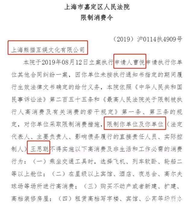 限制高消费，名下资产被查封，王思聪到底怎么了？