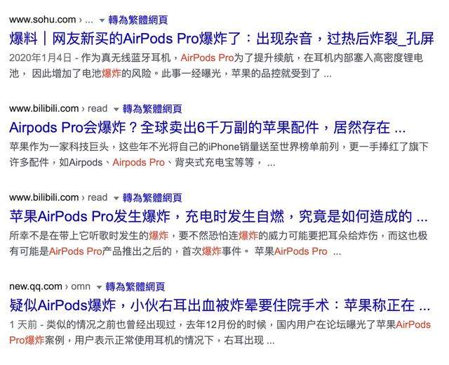 AirPods卖得火爆更有“爆炸”风险？先不管真不真但一定要小心