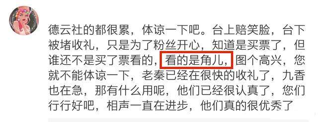 德云社又出事儿！开场先收上贡，观众要听相声却被回怼“出去吧”