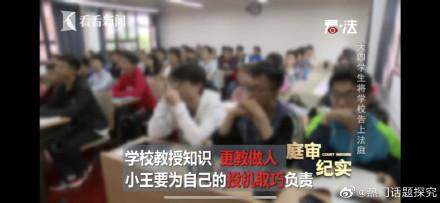 大四毕业生作弊被开除后起诉学校：那我大学四年不是白读了？