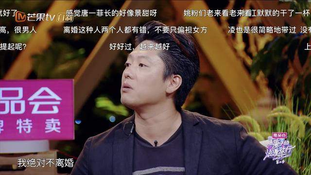 凌潇肃提及和姚晨婚姻无一句怨恨，唐一菲谈和凌潇肃婚姻哭成泪人