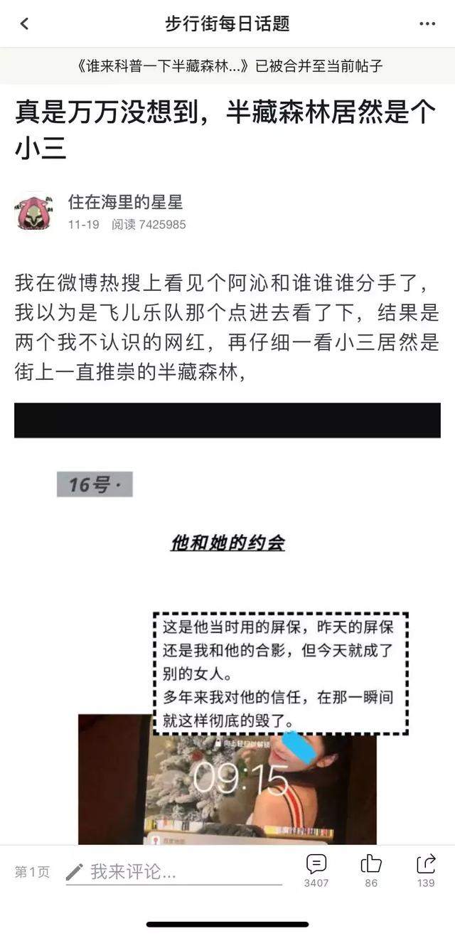 半藏森林是谁？我敢打赌，你可能不认识，但肯定看过她的图片