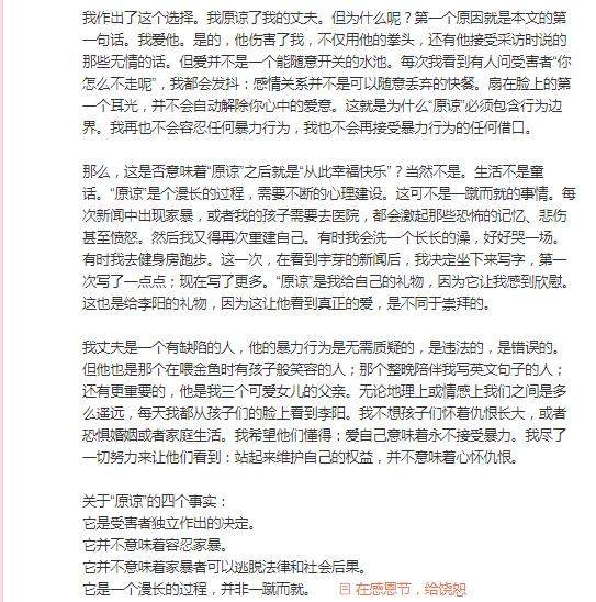 李阳曾因家暴离婚，如今前妻发声疑似复婚：我原谅了我的丈夫